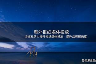 查洛巴谈输曼城：我们坚持了计划但无法进球，现在要专注于踢枪手